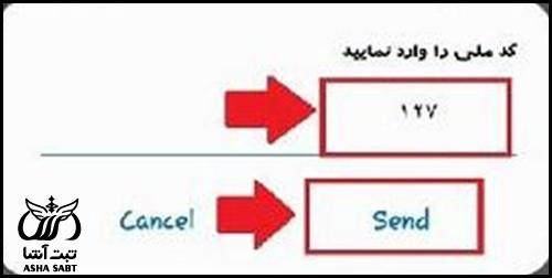 دریافت شماره بیمه خدمات درمانی با کد ملی